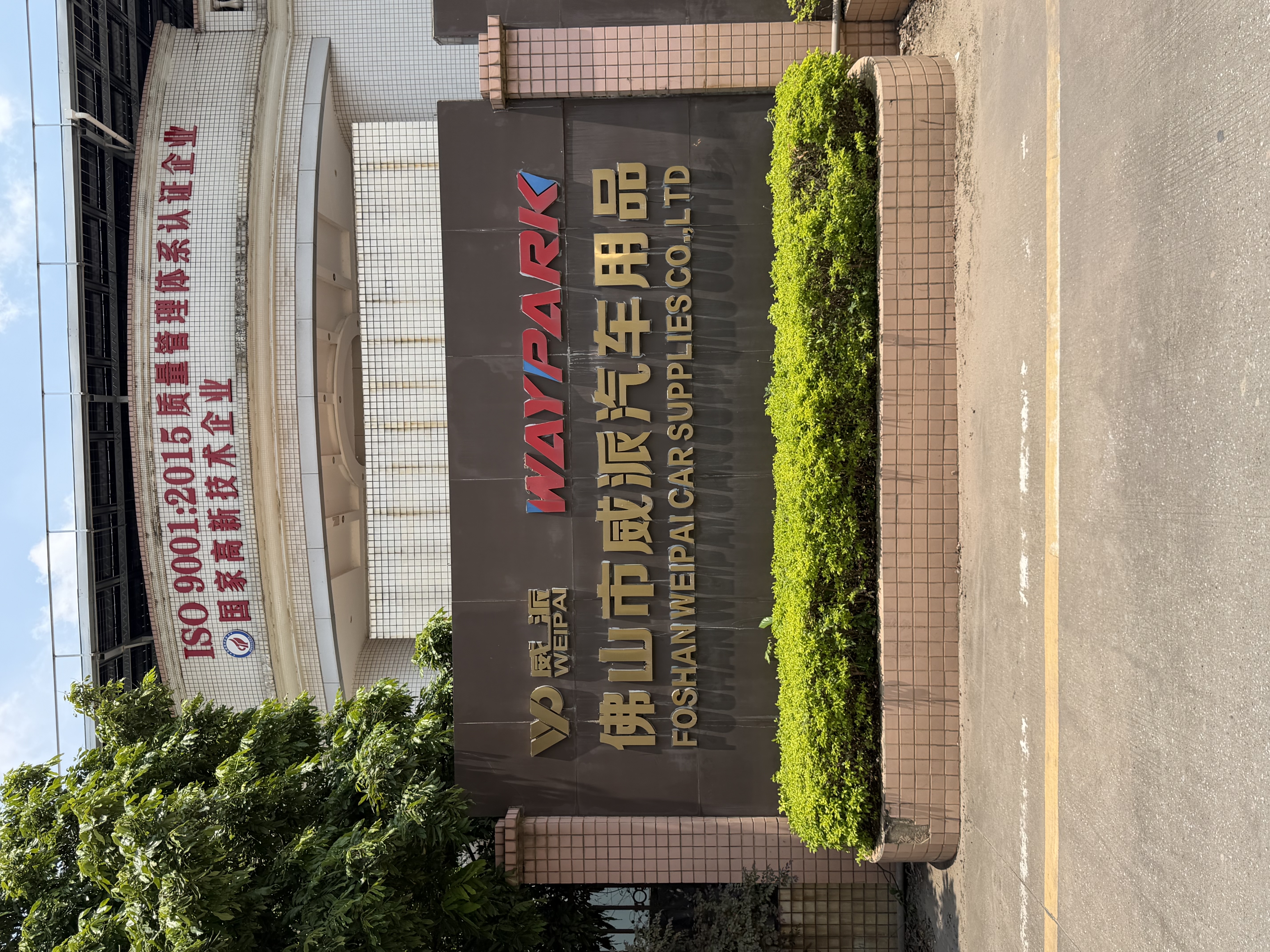WAYPARK roof tent factory in Foshan China