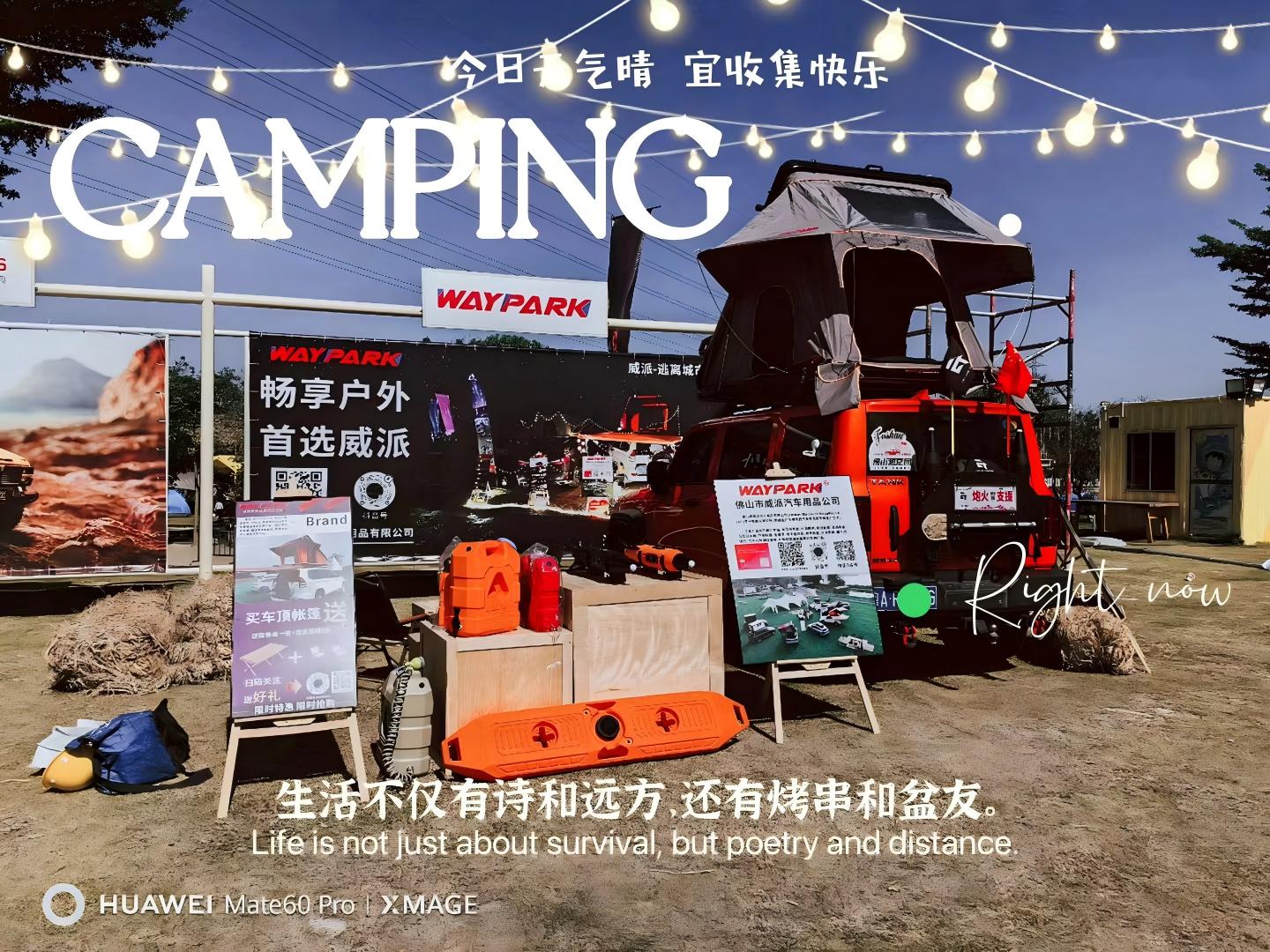 WAYPARK meeting outdoor brands at roof tent trade show